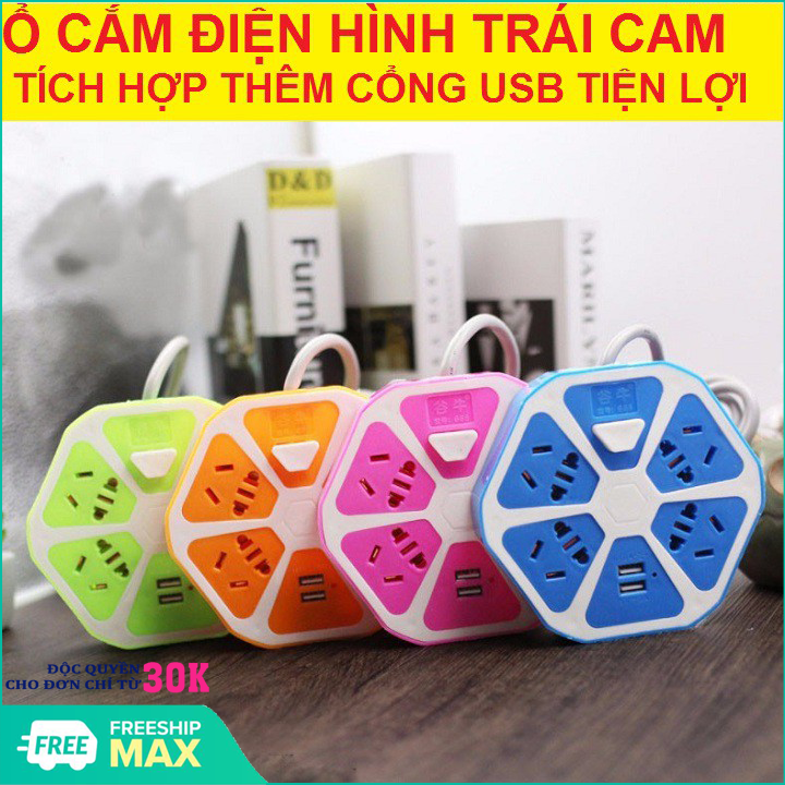 Ổ cắm điện đa năng thông minh- Ổ Cắm Điện Hình Trái Cam Đa Năng Có Cổng USB-2 Ổ Cắm Sạc USB-Màu Ngẫu Nhiên