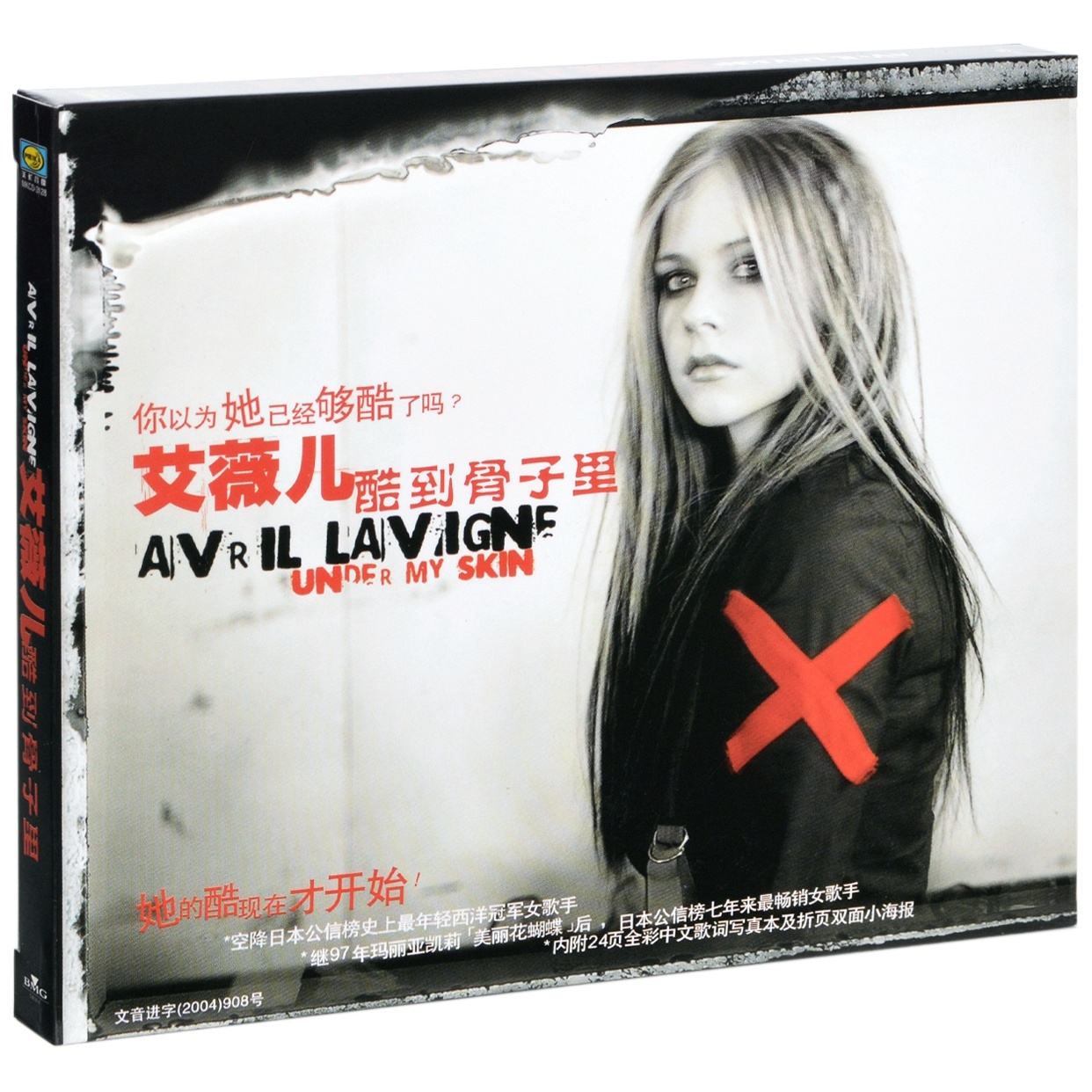 Genuine avril lavigne album cool to the bone 2004 record under my skin cd disc