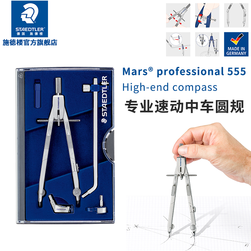*  Tòa Nhà Đức 555 03 La Bàn CRRC Chuyển Động Nhanh Bộ La Bàn Đức Máy Móc Chuyên Nghiệp CRRC  M-01