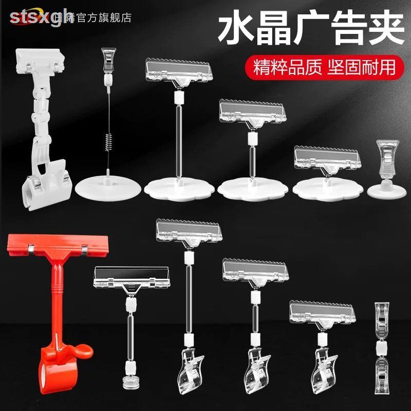 Kẹp Giá Tiền Quảng Cáo Trong Suốt Tiện Dụng