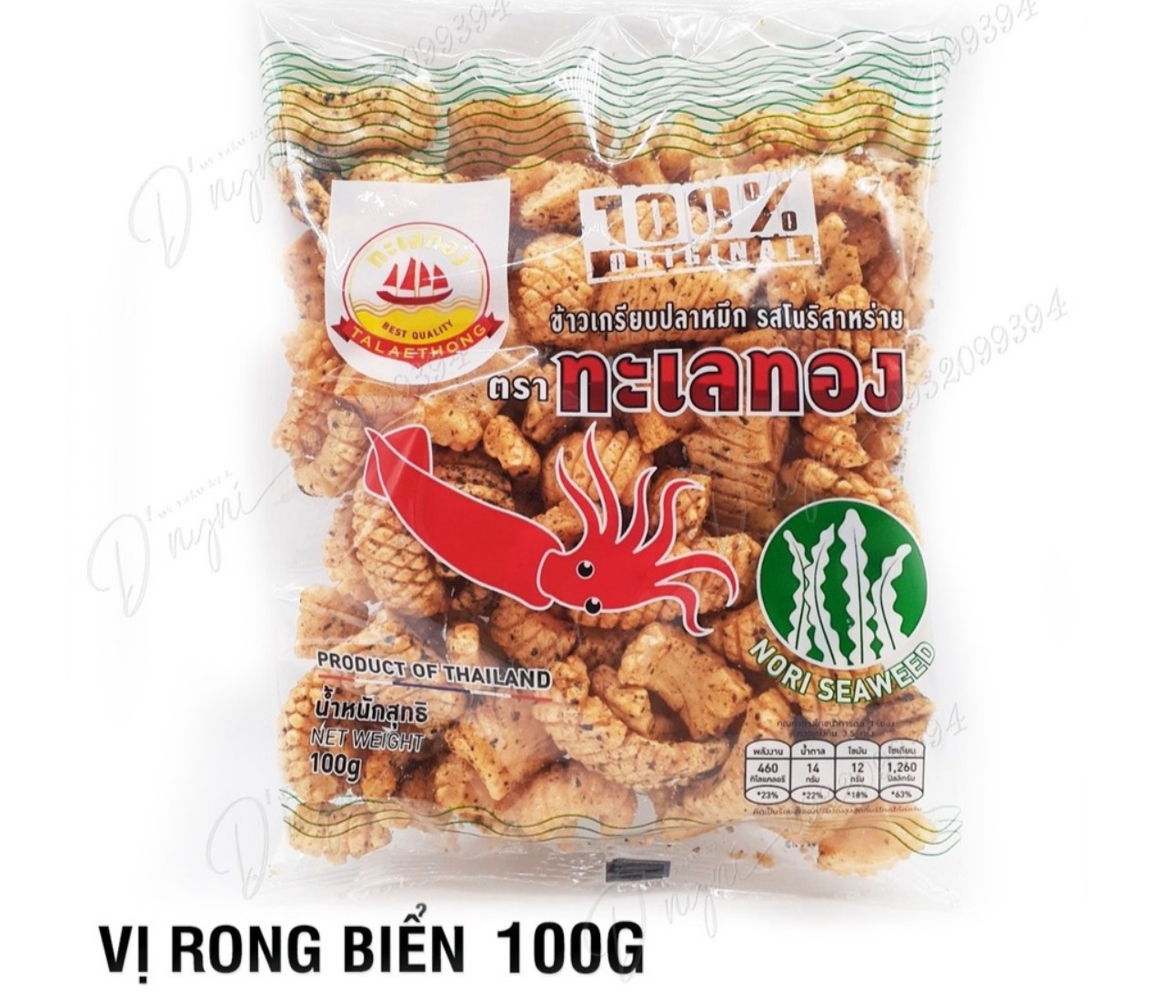 Snack mực vị rong biển Thái Lan 100g