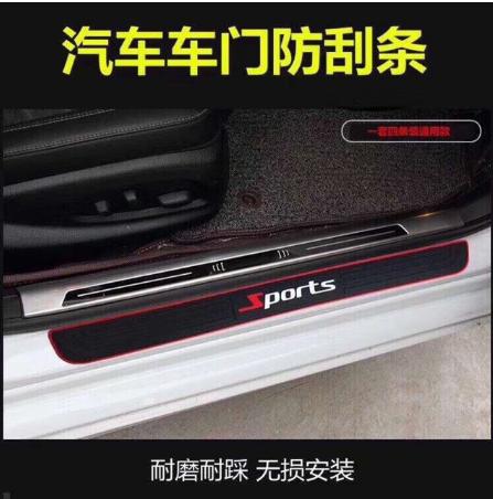 Bộ 4 Miếng Nẹp Bước Chân Bằng Cao Su Hãng SPORTS Chống Trơn Trượt - Miếng Dán Chống Trầy Xước Bậc Cửa Lên Xuống Ô Tô - Có LoGo các hãng xe