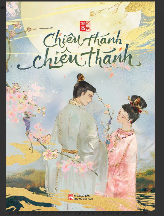 Chiêu Thánh Chiêu Thánh - Inako - Bản thường