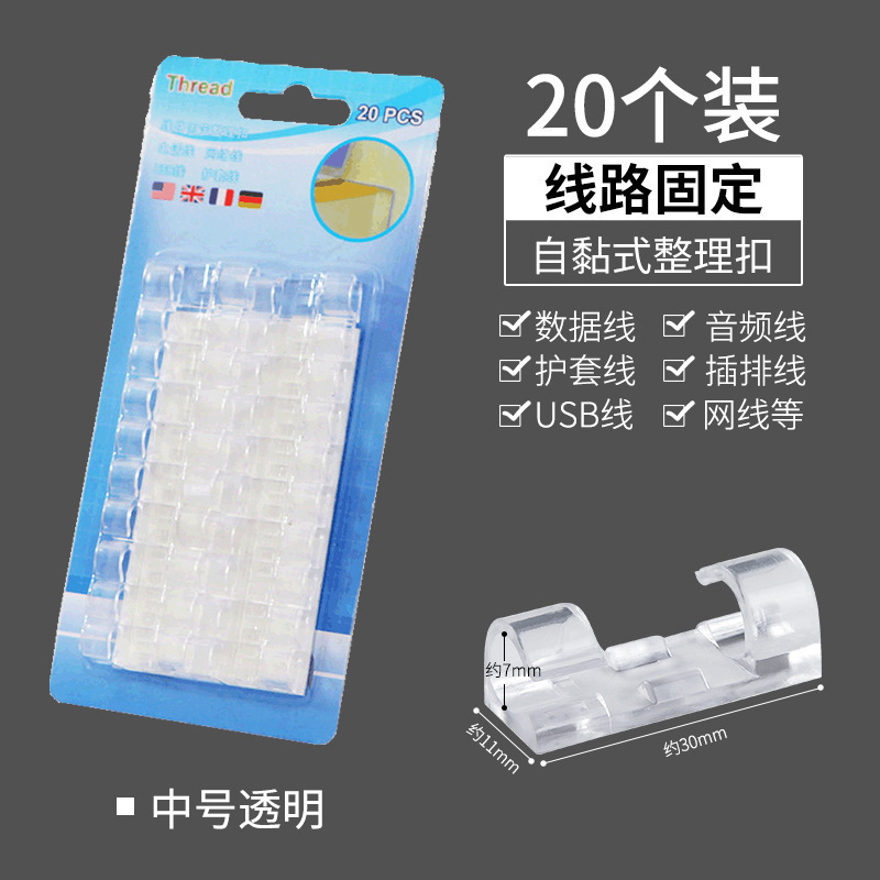 Bộ 20 Miếng Dán Tường Cố Định Dây Điện Chống Rối - Kẹp Giữ Dây Cáp Sạc - kẹp cố định nút giữ dây điện(Có Keo Dán 3M)
