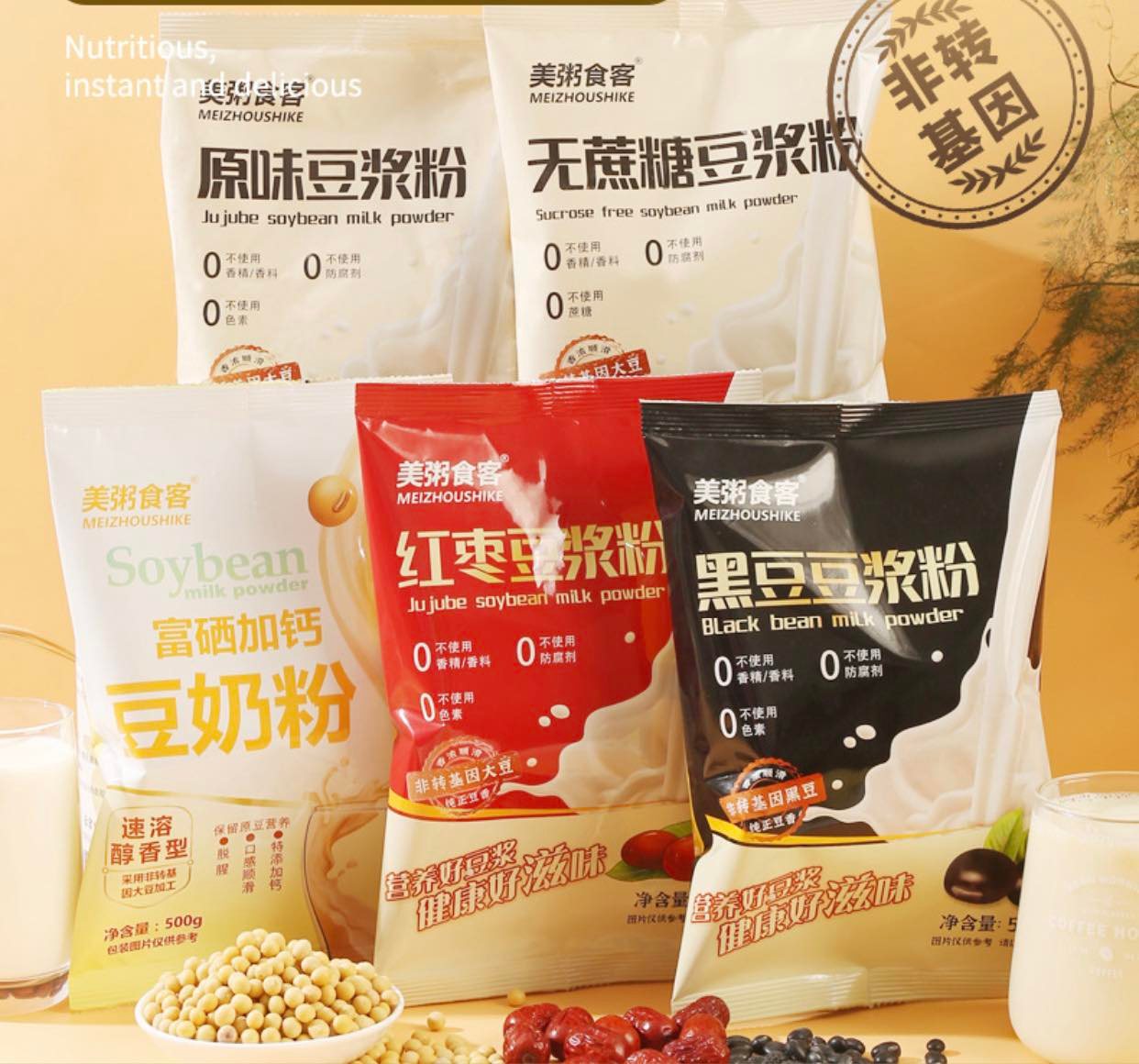 Bột đậu nành - bột đậu đen pha sữa meizhoushike gói 500g