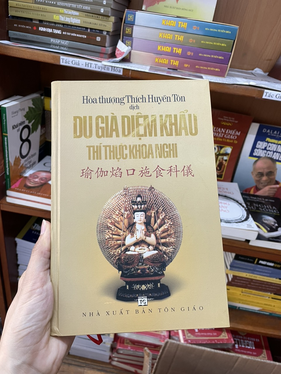 Du Già Diệm Khẩu hí Thực Khoa Nghi