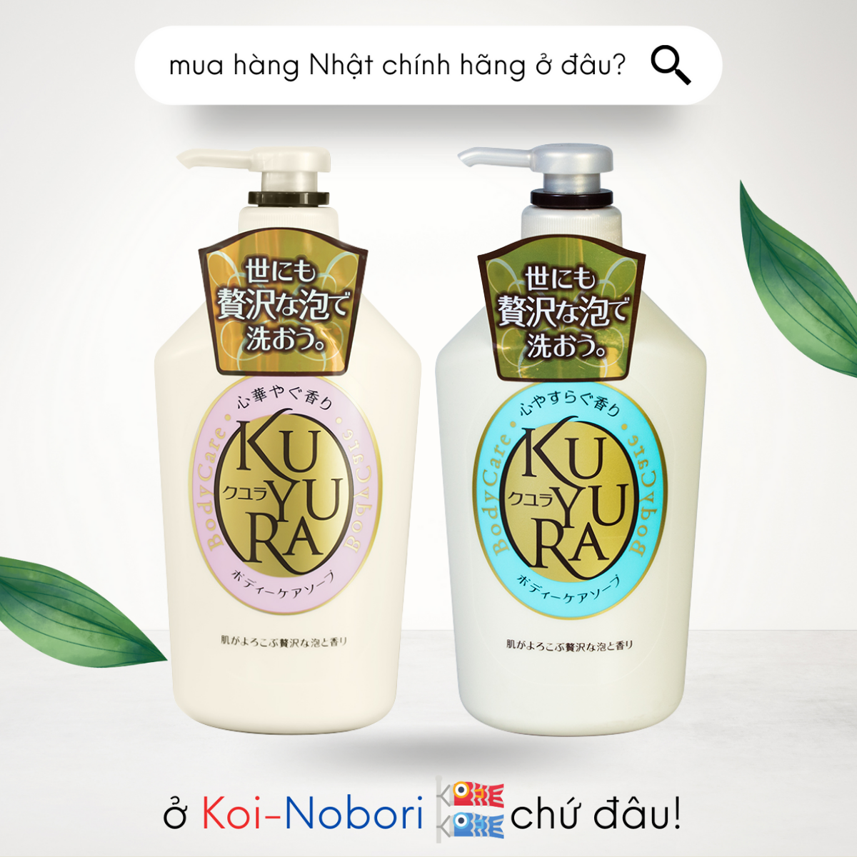 [Chính hãng] Sữa tắm Shiseido Kuyura dưỡng trắng da chai 550ml Nhật Bản màu hồng dưỡng ẩm da khô, màu xanh không nhờn cho da dầu | Sữa tắm Kuyura Shiseido làm sạch và làm sáng da, duy trì độ ẩm, không nhờn dính