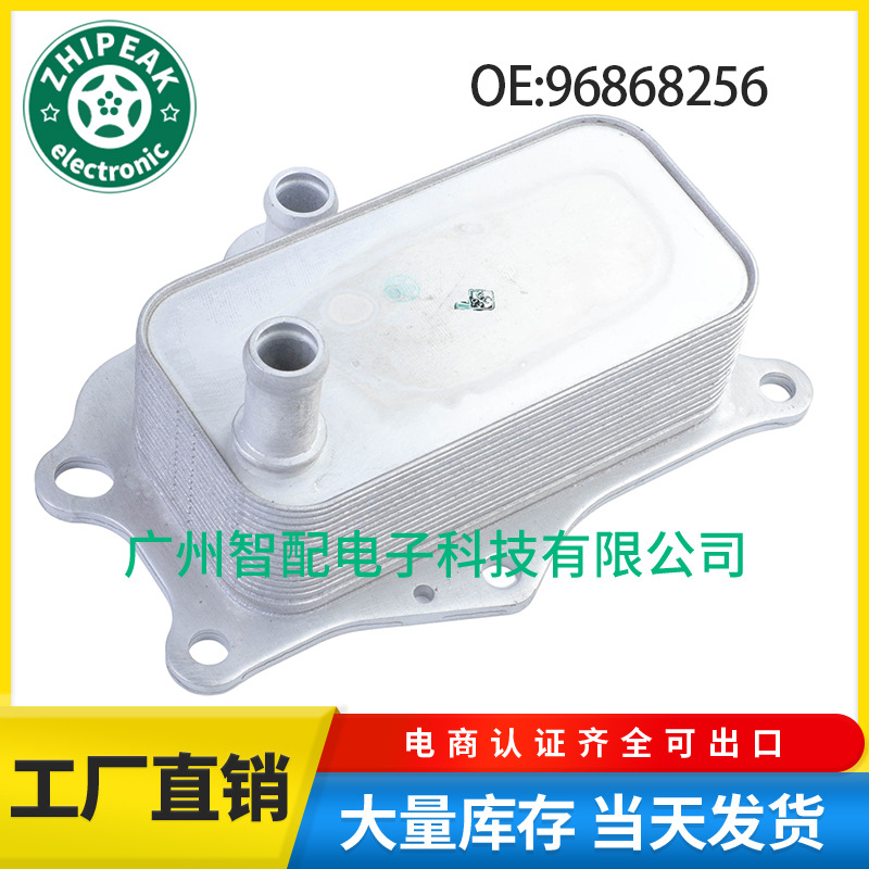 202496868256 Thích Hợp Cho 10-15 Chevrolet CRUZE Phụ Tùng Ô Tô Bộ Tản Nhiệt Làm Mát Dầu