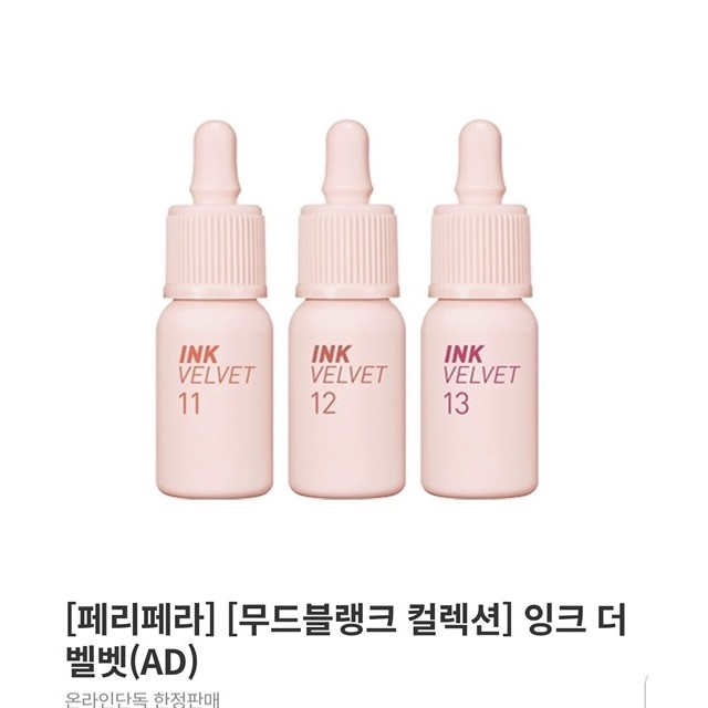 Son ink velvet mẫu mới màu 11-13 hàn quốc
