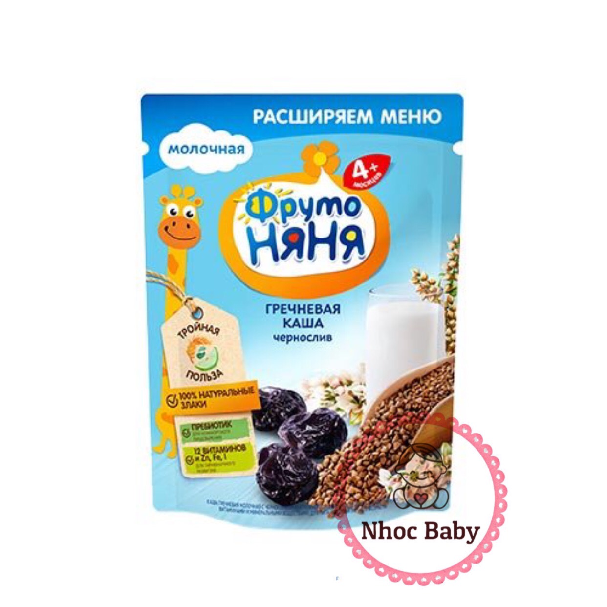 [HSD 2022] Bột ăn dặm Fruto ngũ cốc sữa đủ vị 200g (Nga) - Mận kiểu mạch 4m+