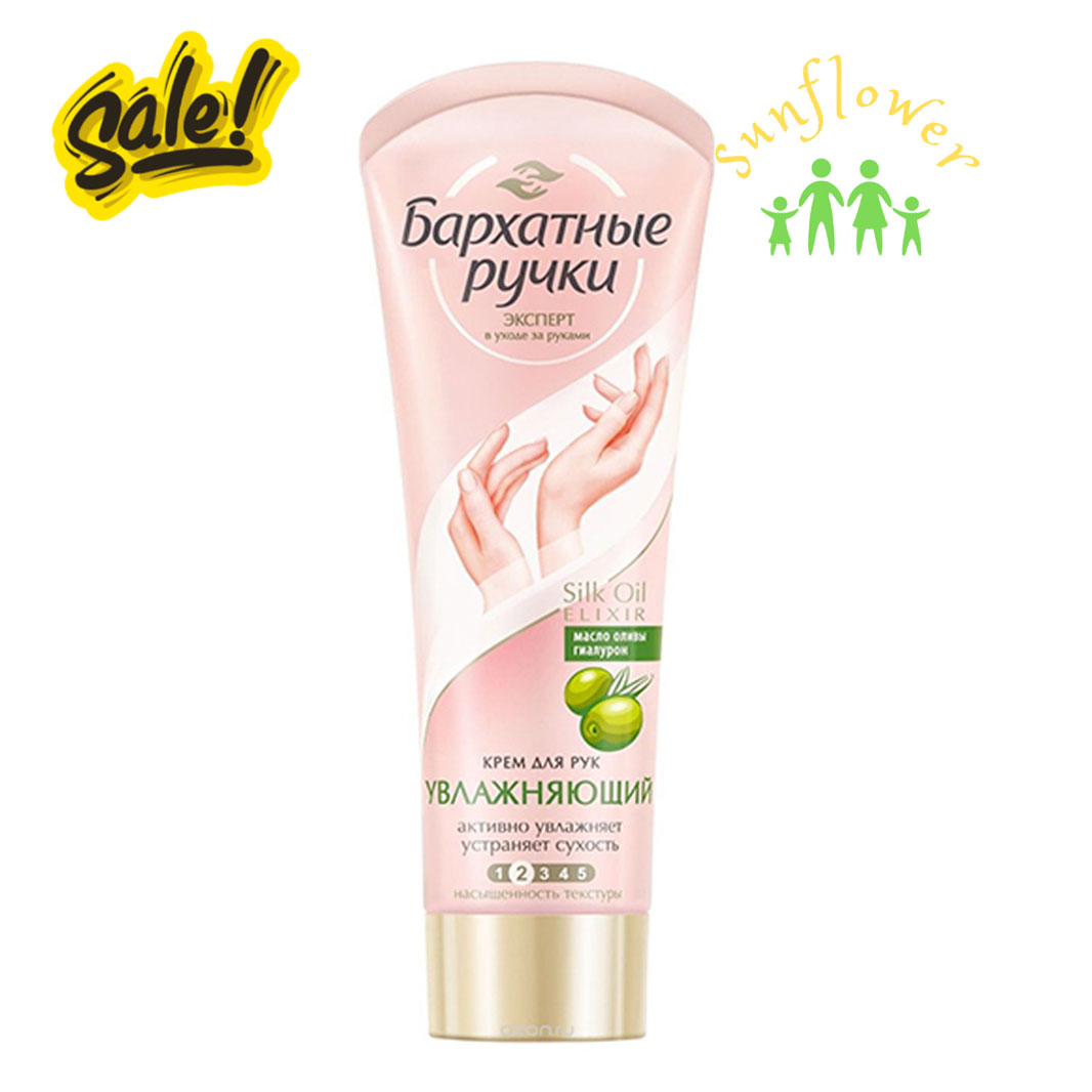 Kem dưỡng tay chống nẻ silky hands 80ml nga