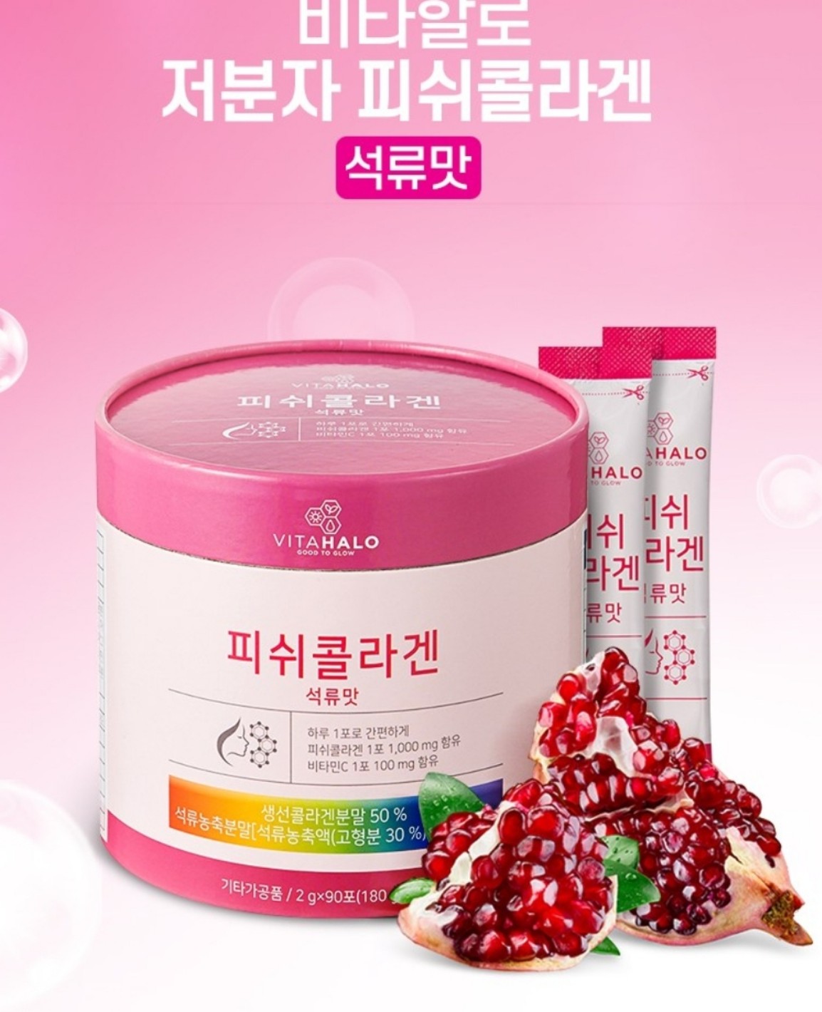 BỘT COLLAGEN UỐNG VỊ LỰU HỘP 90gói