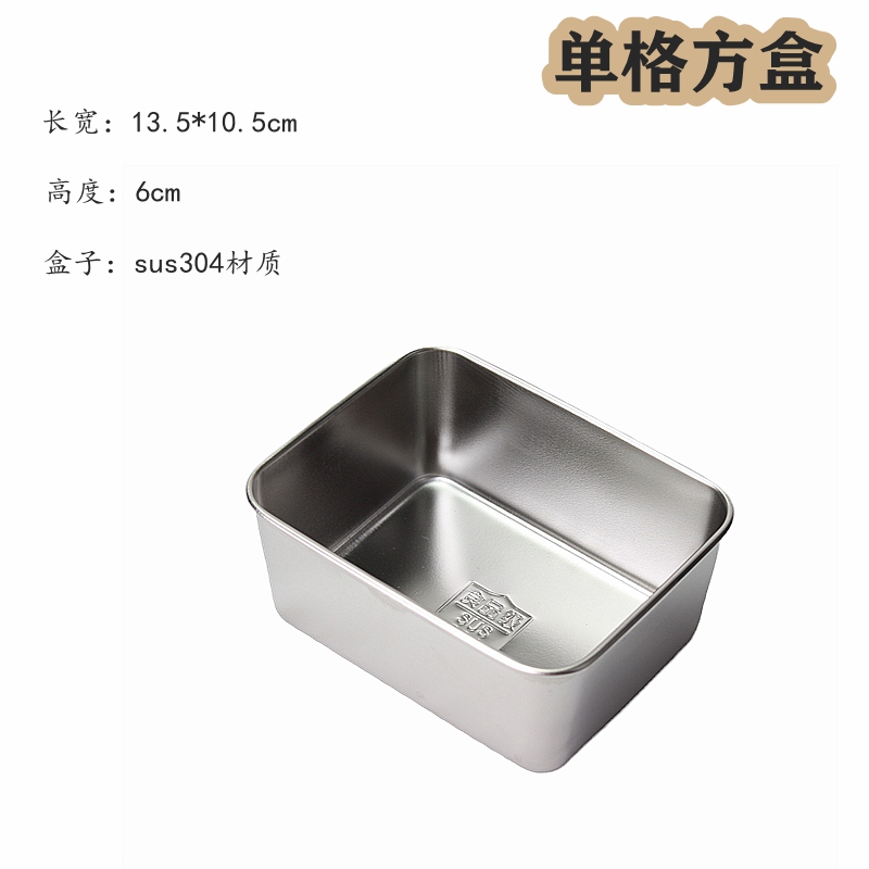 Hộp vuông inox 304 kiểu Nhật có nắp, xửng hấp nhiều ngăn, hộp đựng gia vị thực phẩm, hộp phụ nấu kem
