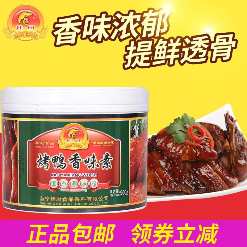 Bột tẩm ướp gia vị thịt quay, nướng | Bột gia vị GuiChu vịt xanh | Tạo hương vị đặc trưng món ăn