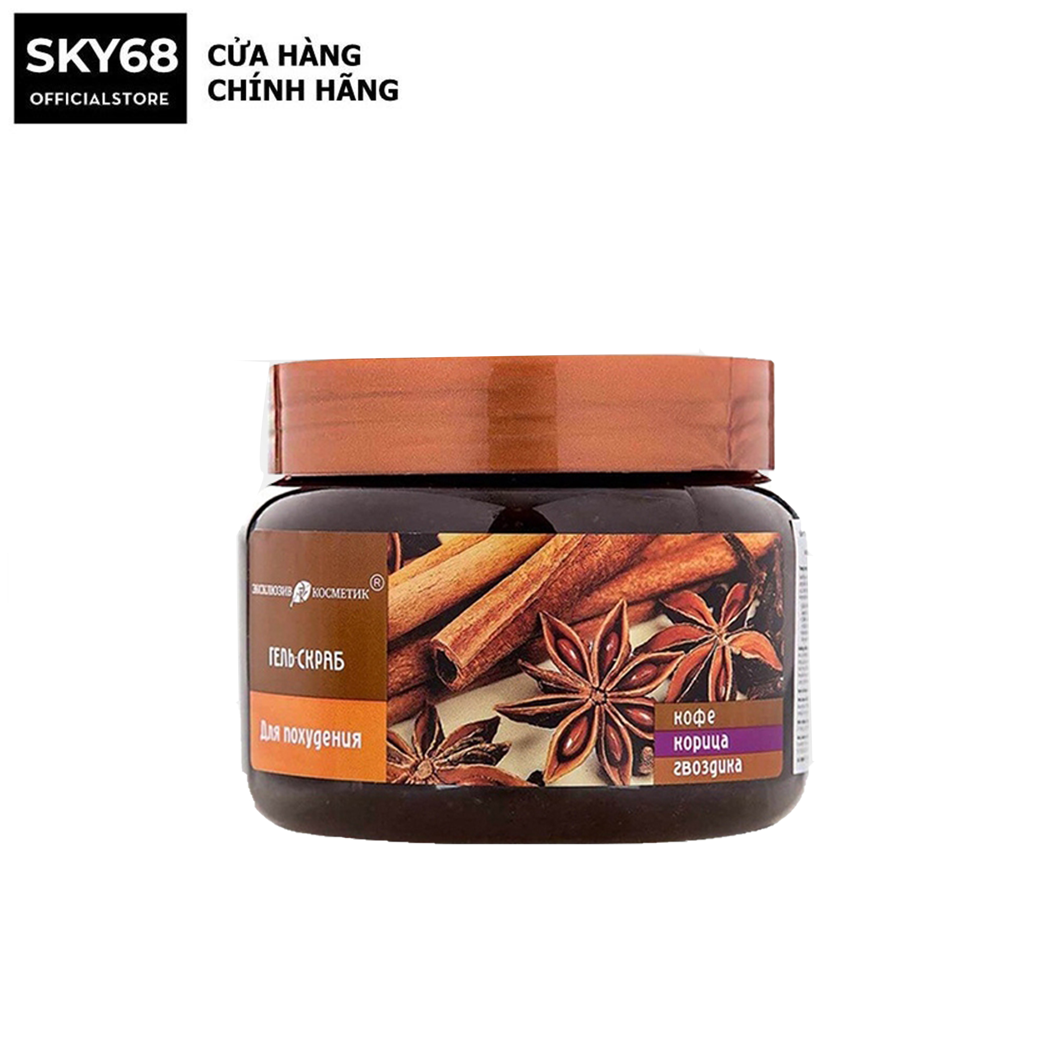 Tẩy tế bào chết body và giảm mụn cơ thể EXCLUSIVECOSMETIC GEL SCRUB COFFEE CINNAMON CLOVES Quế Hồi & Cafe