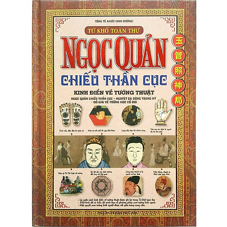 Ngọc Quản Chiếu Thần Cục