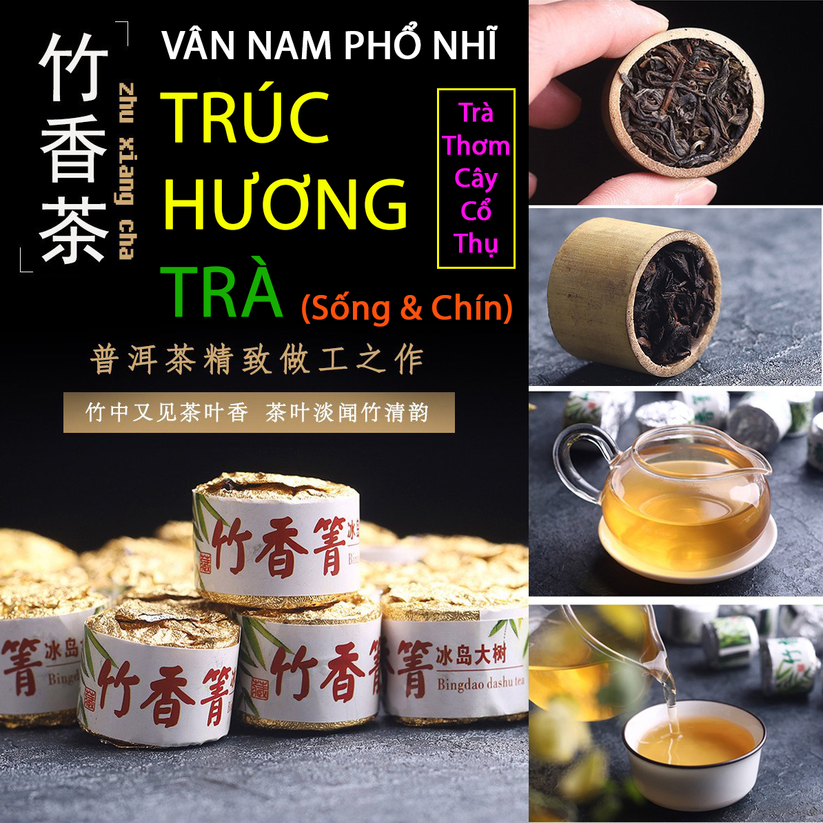 Trà Phổ Nhĩ - Trúc Hương🌿[01 viên Dùng Thử]🌿Trà ngon, trà phổ nhĩ, trà viên, trà cao cấp, trà lâu năm, trà thơm ngon đậm vị ngọt hậu