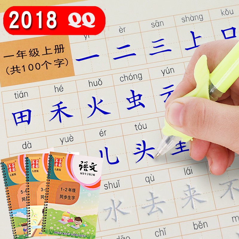 Tập viết chữ hán bộ 3 quyển 3350 chữ kèm 1 bút 10 ngòi mực bay màu luyện viết tiếng trung vĩnh cửu Biga book