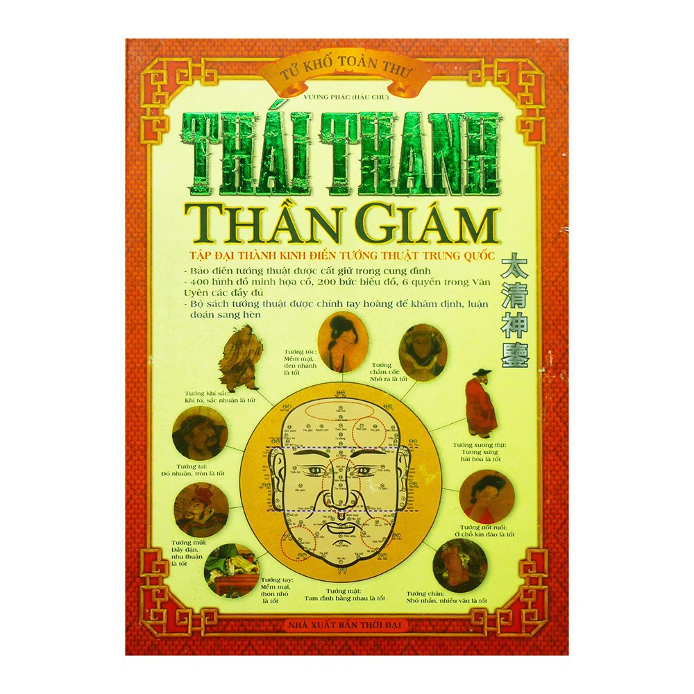 Nguyetlinhbook sách xịn - tứ khố toàn thư - thái thanh thần giám - tg: vương phác.