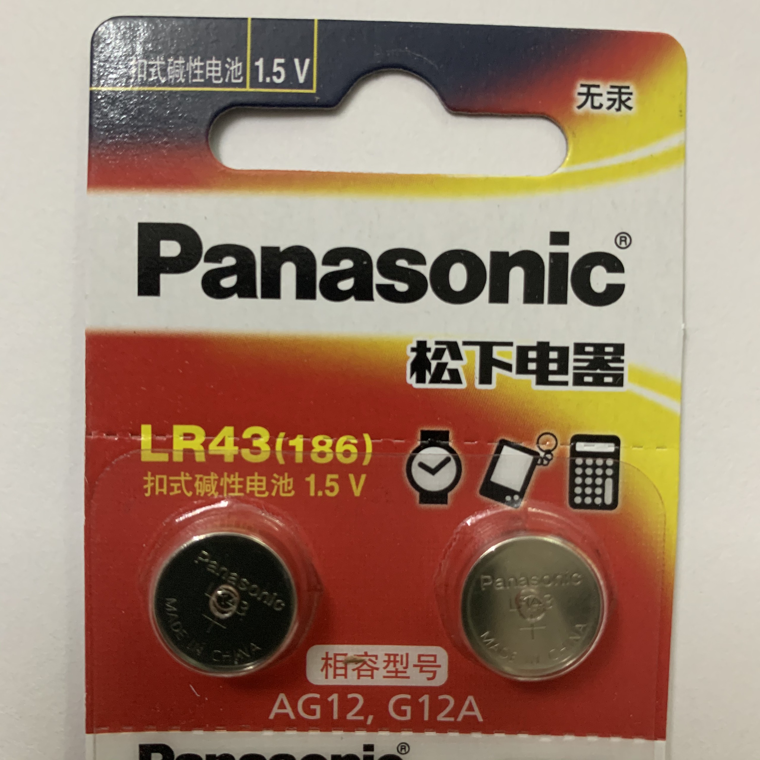 Pin LR43 186 AG12 Panasonic Alkaline 1.5V Vỉ 2 Viên