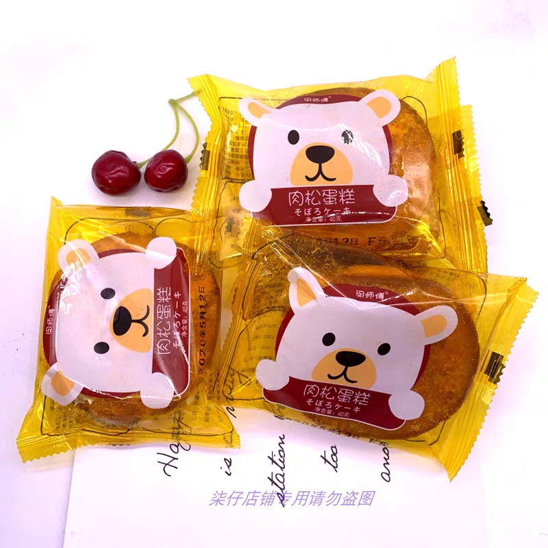 Bánh Ruốc Gấu Siêu Ngon - 1 Hộp 30 Chiếc - Ăn Vặt Quang Cuốn 💖💖