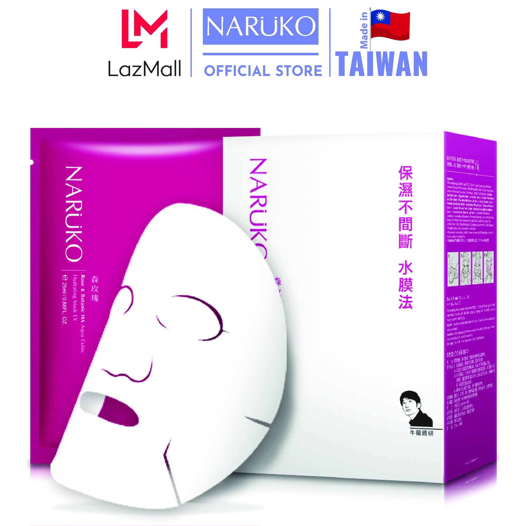 Naruko mặt nạ cấp nước hoa hồng nhung rừng hộp 10 miếng Naruko – Naruko Rose and BOTANIC HA Aqua Cubic Hydrating Mask EX 10pcs/ box