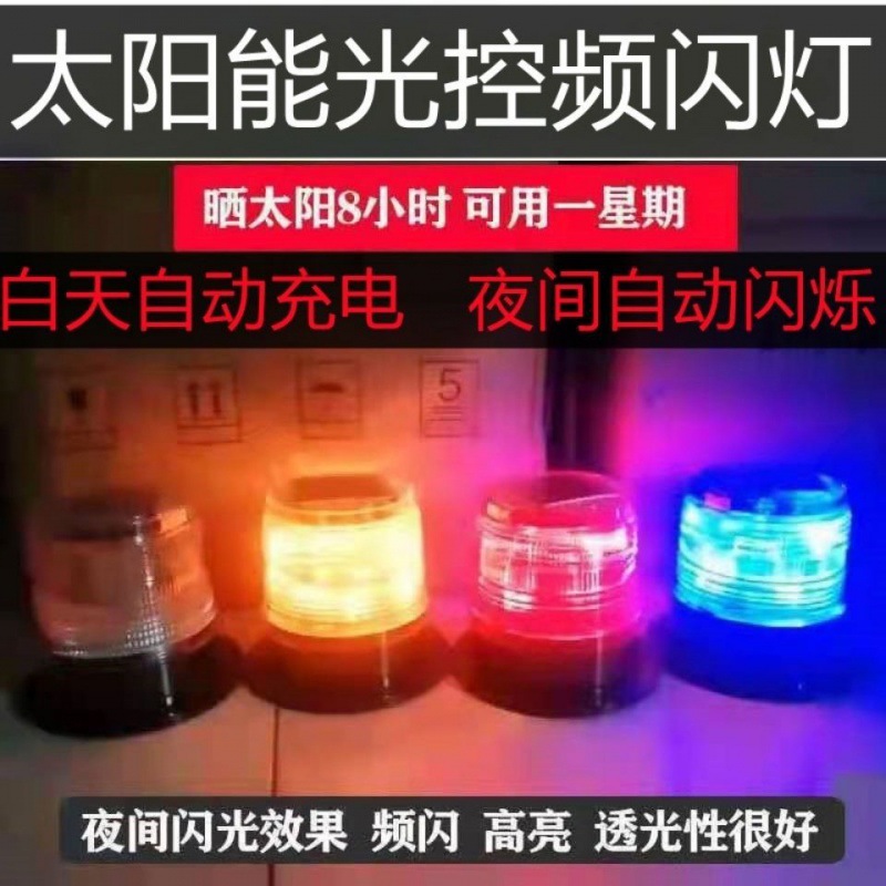 Đèn Flash Mái Xe Kỹ Thuật Xe Cứu Hộ Đèn Flash Xe Taxi Đèn Flash Năng Lượng Mặt Trời Đèn Flash Từ Tính Đèn Flash Mái
