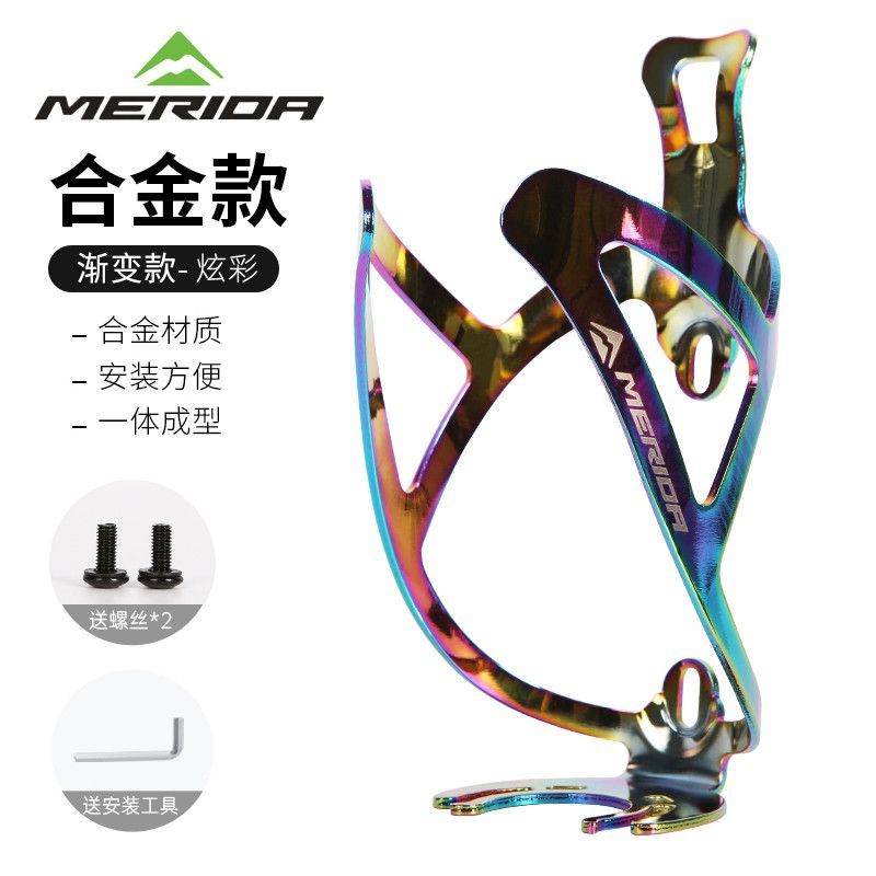 Merida Bicycle Water Bottle Cage Mountain Bike Road Bike Universal Ultra-light Aluminum Alloy Colorful Water Cup Holder Accessories
