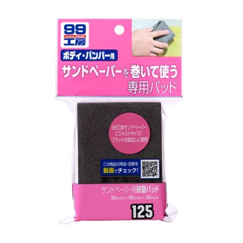 Miếng chà nhám soft99 sanding pad b-125