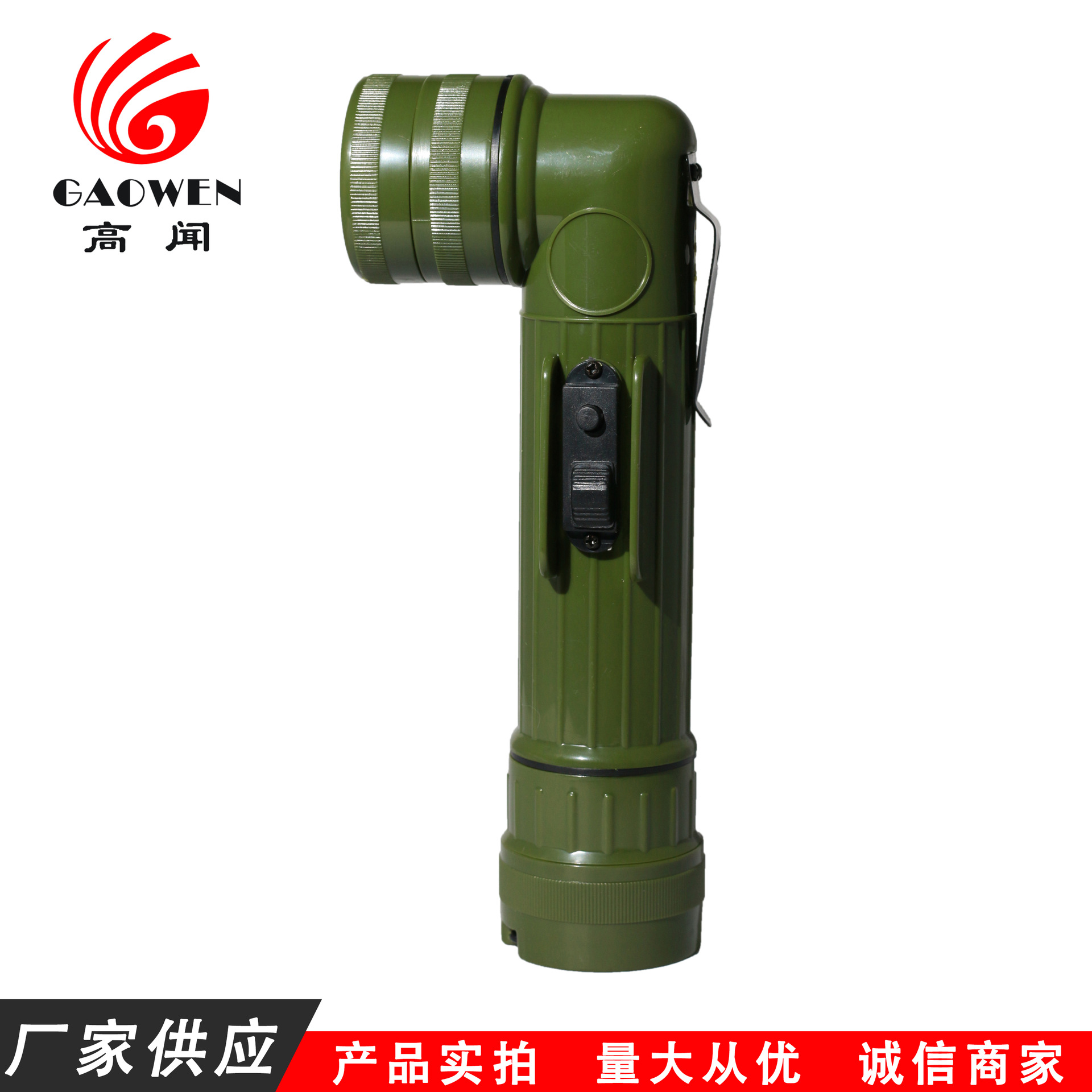 Đèn khuỷu tay / đèn quân sự / đèn pin hình chữ l / đèn pin 2aa / đèn pin hình chữ l 2d