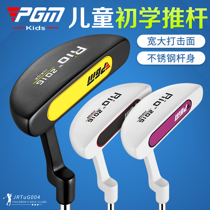 PGM Gậy Golf Trẻ Em Gậy Đẩy Bé Trai Bé Gái Thanh Tập Thể Dục Cho Người Mới Bắt Đầu Trẻ Em Thích Nó