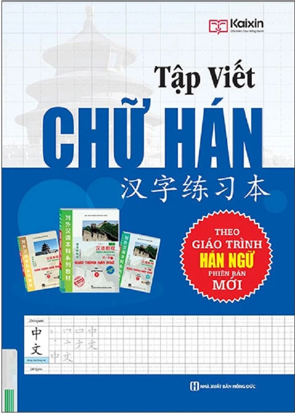 Sách - Tập Viết Chữ Hán: Theo Giáo Trình Hán Ngữ Phiên Bản Mới (Tái bản 2025)