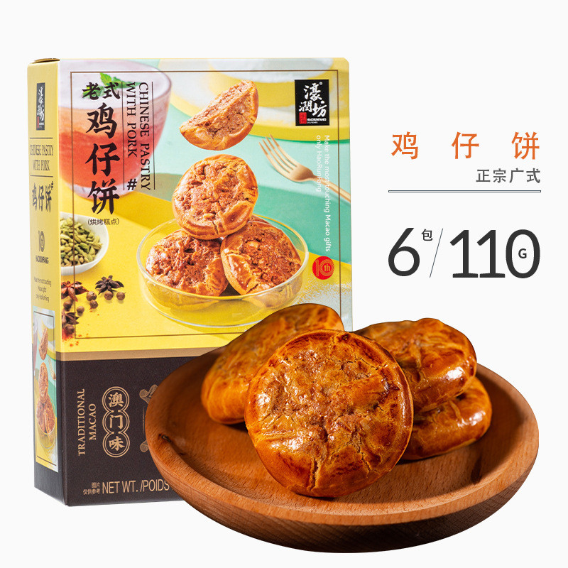 濠润坊澳门手信广东特产糕点心广州深圳零食长辈休闲礼盒礼xrksq7s9e22.myVIP零食小铺20260119 - 8