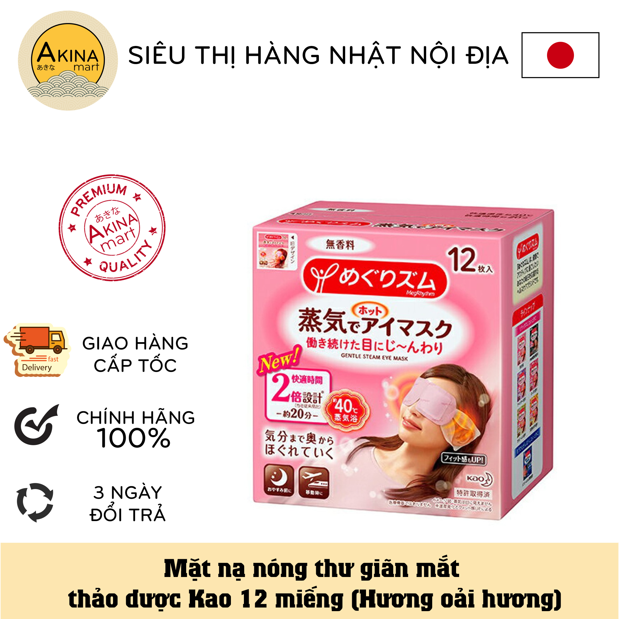 Mặt nạ nóng thư giãn mắt thảo dược Kao 12 miếng