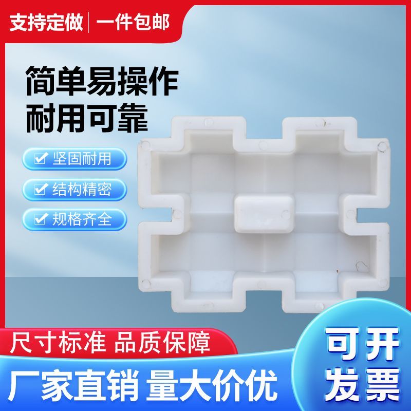 Khuôn Nhựa Bãi Cỏ Chín Lỗ, Khuôn Gạch Trồng Cỏ, Bãi Đậu Xe Cộng Đồng, Mẫu Tám Ký Tự Đôi