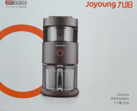 Máy làm sữa hạt tự động vệ sinh Joyoung Y1 cao cấp không kèm cối xay khô. Tặng kèm đầu cắm 3 chân