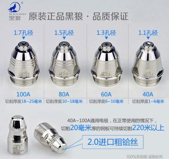 Bép cắt plasma P80 loại đẹp (10 bộ)