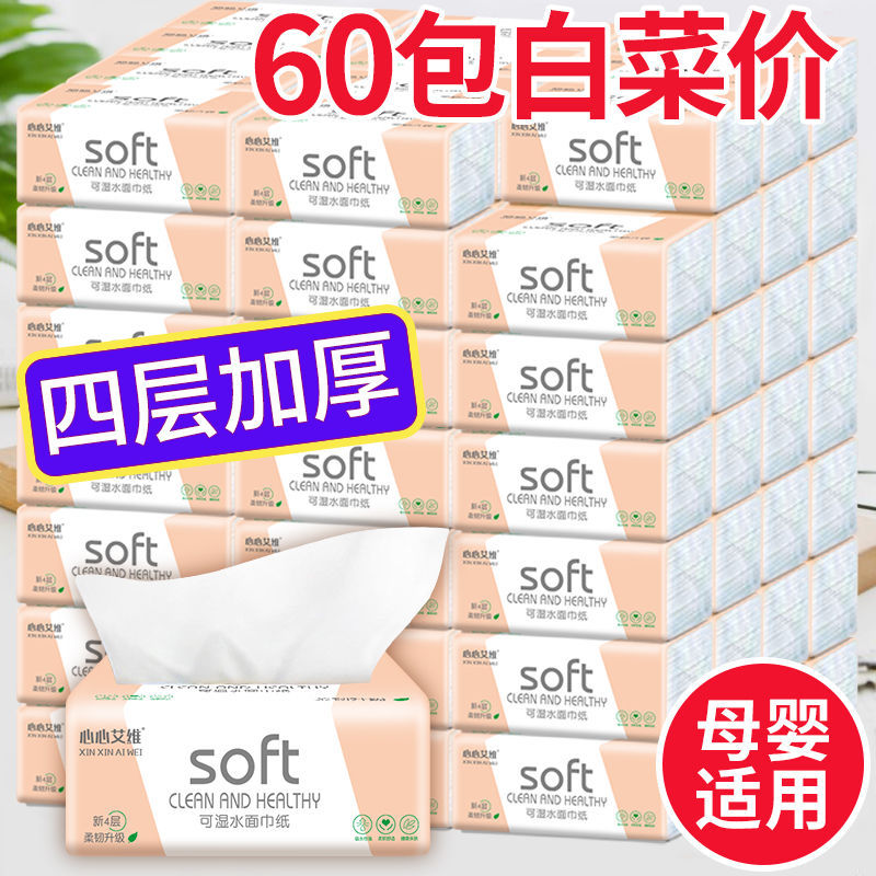 【HOT】 Bán Buôn Khăn Ăn Gia Dụng 601 Giấy Rút KHÚC GỖ Hàng Năm Nguyên Hộp Khăn Giấy Có Thể Được Cấp Cho Từng Mảnh Giấy Rút Nước Ướt