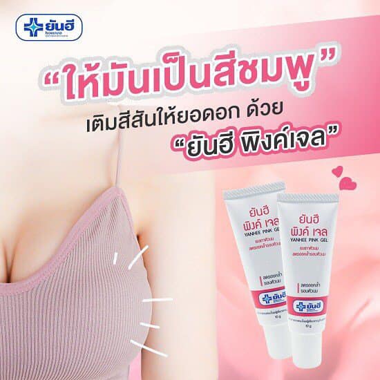 Kem làm hồng nhũ hoa thái lan yanhee pink gel