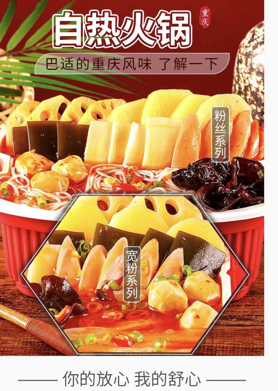 Mới !!! lẩu tự sôi/lẩu tự sướng/lẩu cay trùng khánh ăn xả láng