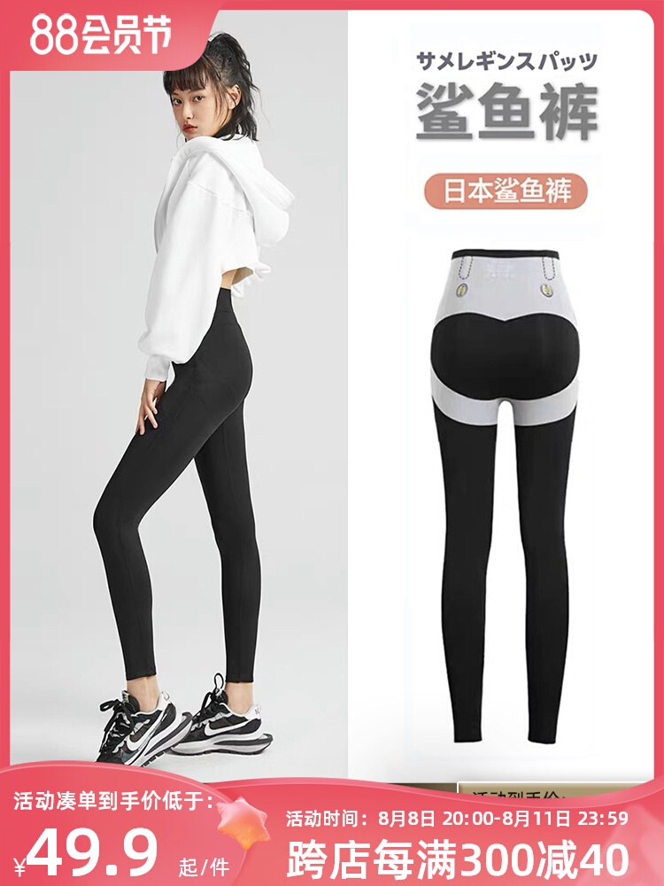 Japan TPXC Shark Pants Women's Outerwear Autumn and Winter Tight Leggings Abdominal Lifting Hip Lifting Yoga Barbie Warm Plus Velvet