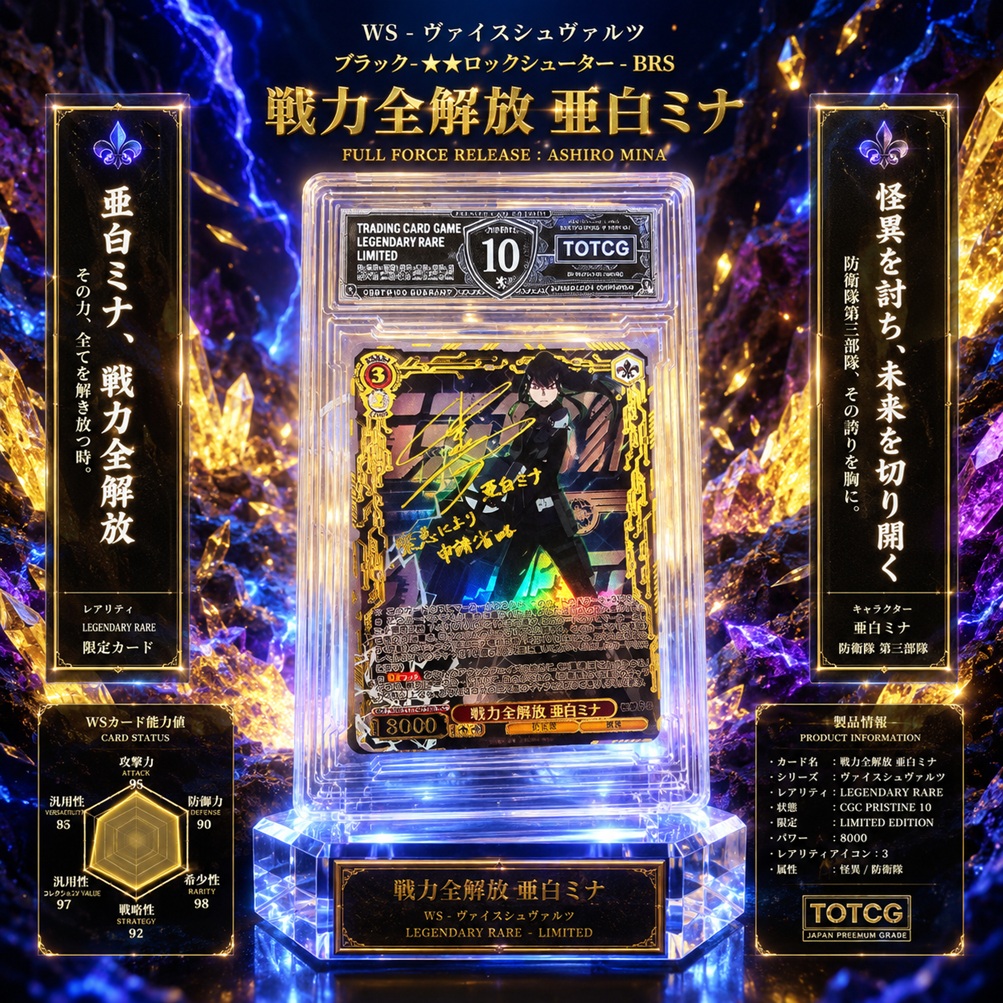 Thẻ Slab10 Weiss Schwarz Signed Kaiju No 8 Fully Unleashed Ajiro KJ8 S123 071EX SEC JP NF6 6 PSA