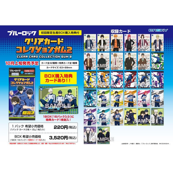 Thẻ Blue lock Thẻ nhân phẩm random Gói clear card vol 2