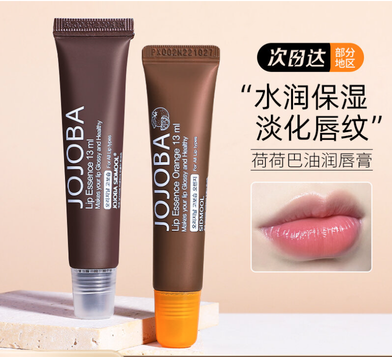 Tinh chất son dưỡng môi Sidmool Jojoba Lip Essence