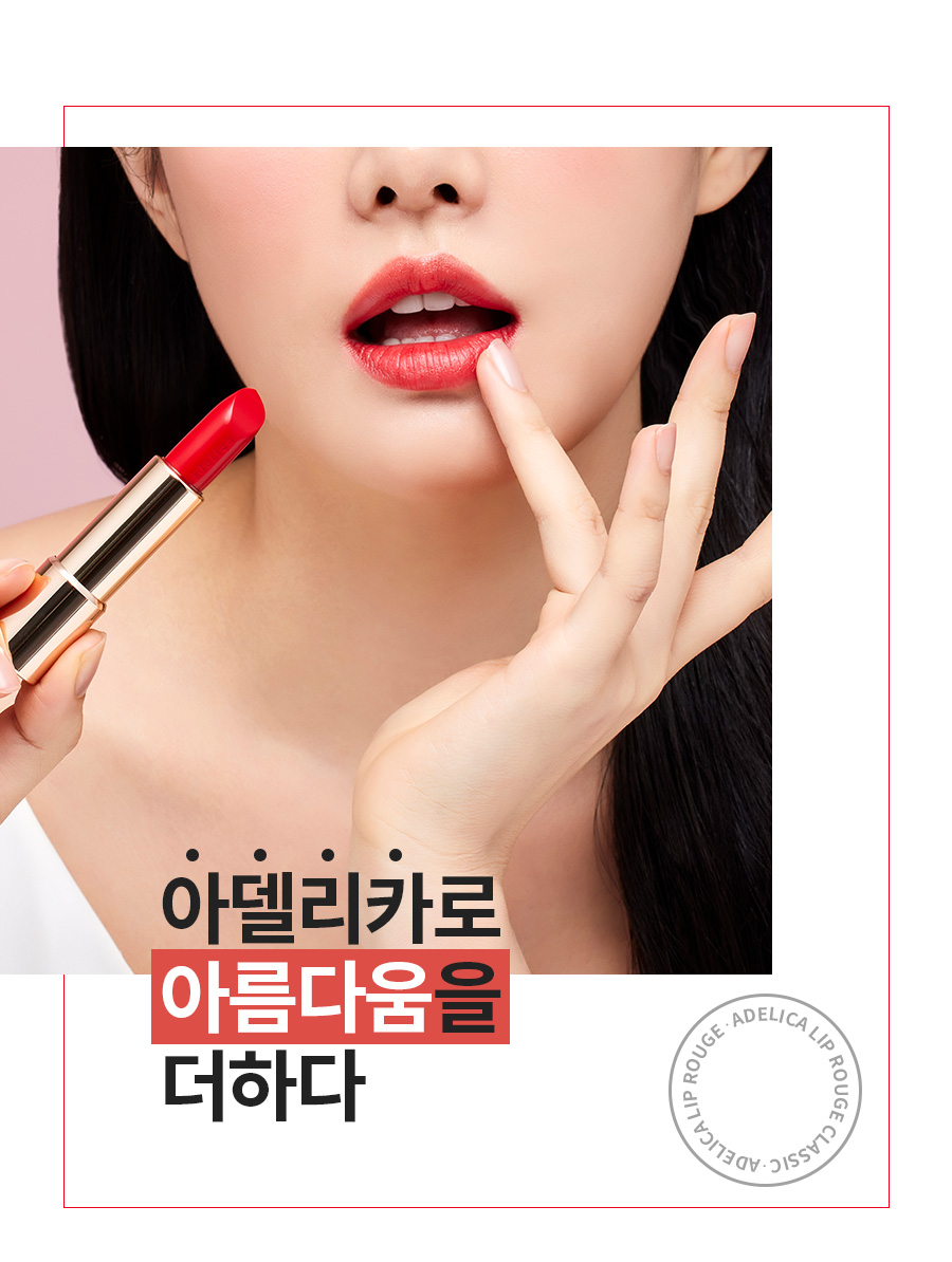 Son môi Atomy Adelica Lip Rouge Classic MỚI