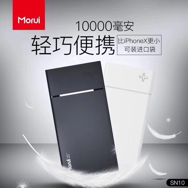 Pin sạc dự phòng Morui S1 Positive Energy 10000mAh chính hãng, sạc dự phòng cao cấp
