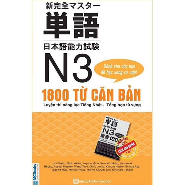 Fahasa - N3 - 1800 Từ Căn Bản: Luyện Thi Năng Lực Tiếng Nhật - Tổng Hợp Từ Vựng