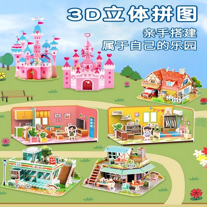Three-Dimensional Puzzle 3D Model Children's Toys Assembled House Room Diy Handmade Boys And Girls Puzzle Brain-Hands 【SEP】