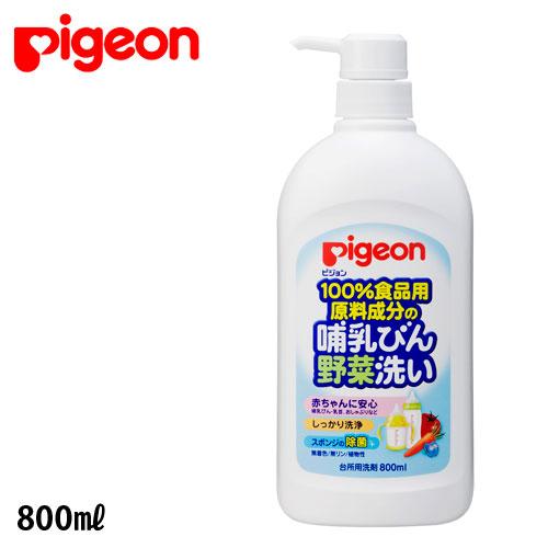 [HCM]NƯỚC RỬA BÌNH SỮA CHO BÉ PIGEON NHẬT BẢN (CHAI 800ML) - HÀNG NỘI ĐỊA NHẬT dùng vệ sinh bình sữa núm ti hằng ngày cho bé ngoài ra còn dùng để rửa rau củ quả rất an toàn và tiện lợi