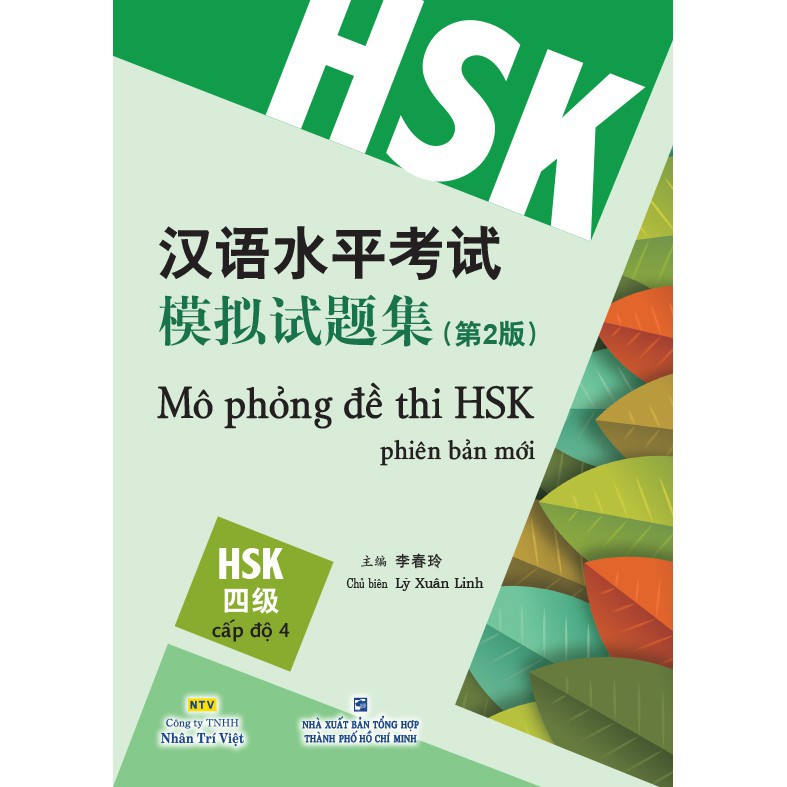 Ns minh tâm - sách - mô phỏng đề thi hsk - phiên bản mới - cấp độ 4